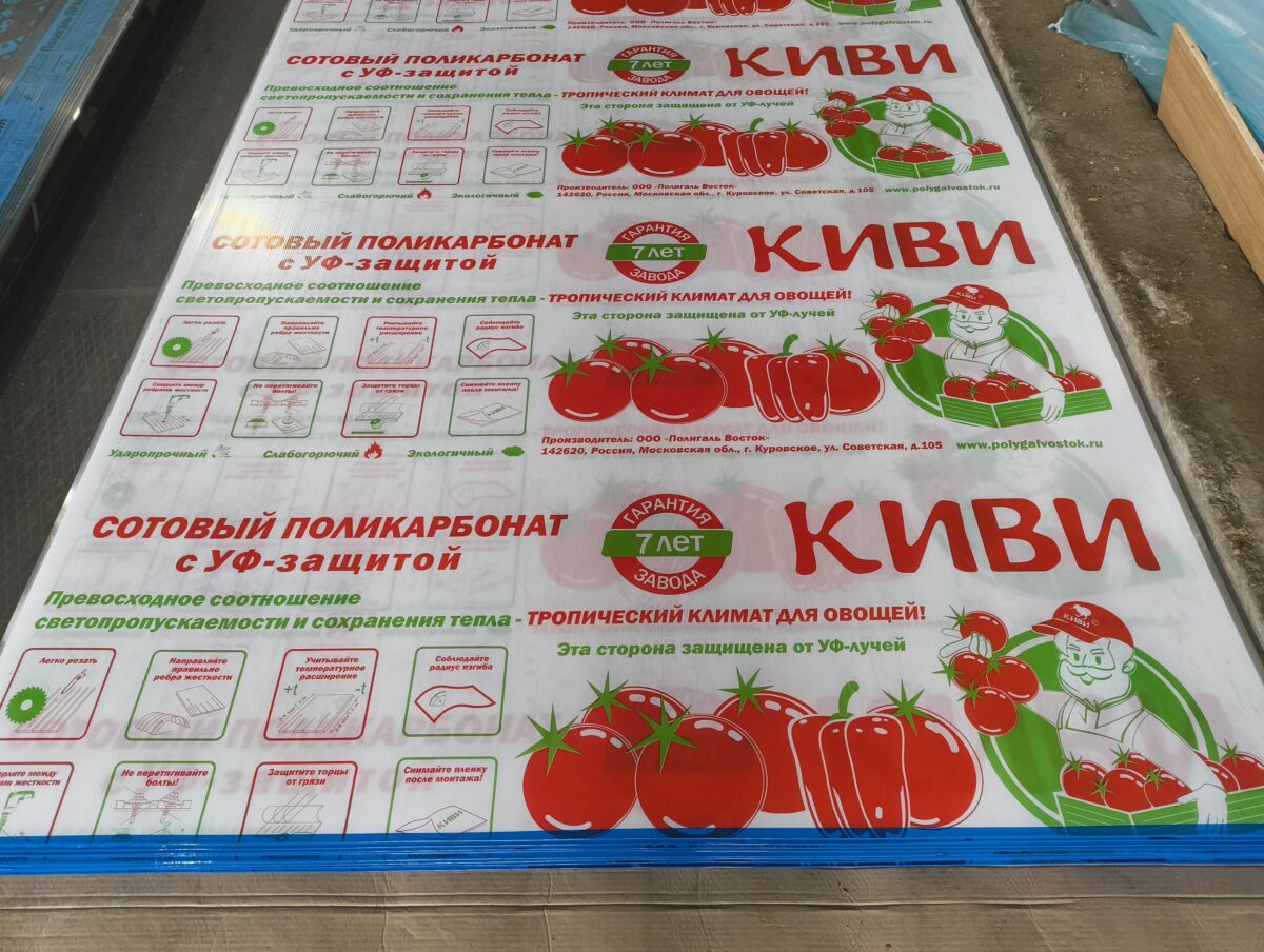 Сотовый поликарбонат 10 прозрачный КИВИ 2100*12000